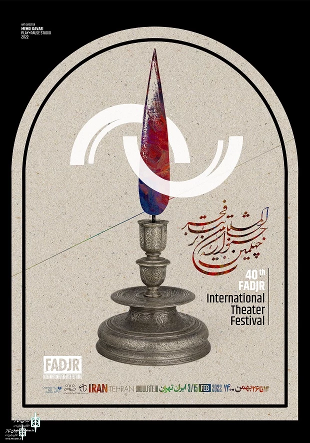 طوطی و بازرگان