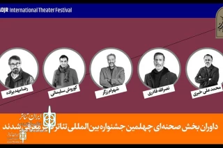  FITF Finalized The juries of the stage section