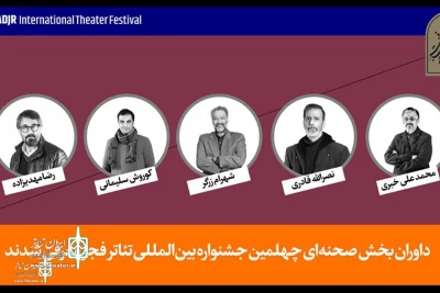  FITF Finalized The juries of the stage section