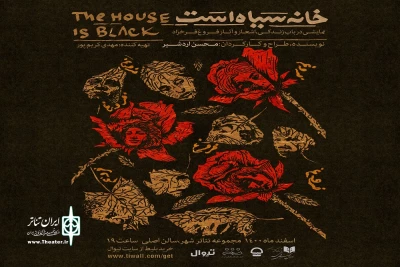 هم‌زمان با رونمایی از پوستر؛

نمایش جدید تالار اصلی تئاتر شهر معرفی شد  
تئاتری در باب زندگی یک شاعر فقید