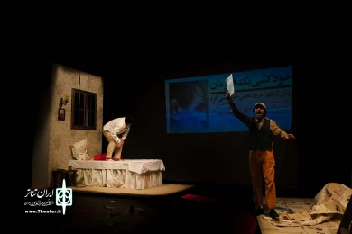 تختی در اتاق 23 هتل آتلانتیک