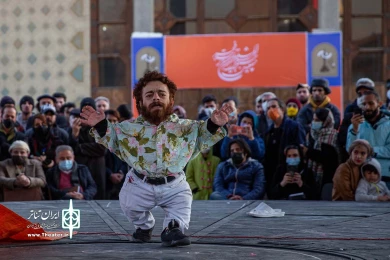 یک شهر زیبا