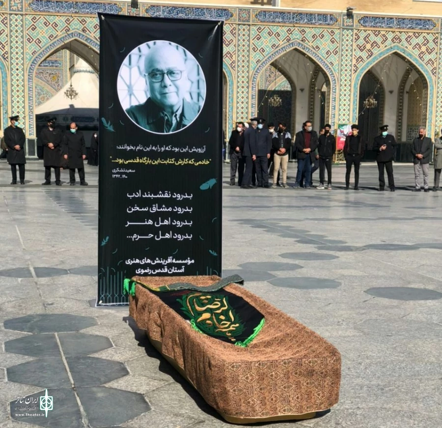 خادم امام رضا در مضجع نورانی رضوی آرام گرفت 4
