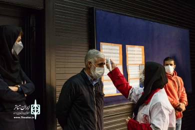 اجرای پروتکل های بهداشتی