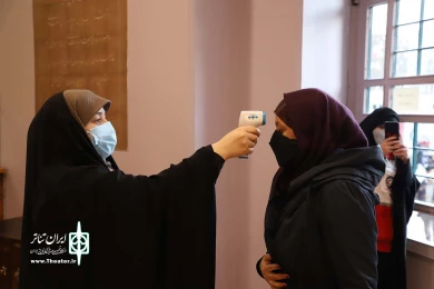 اجرای پروتکل های بهداشتی