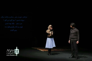 تا یک نفس