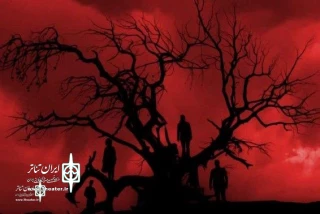 Jean-paul Sarter’s “No Exit” comes to stage in Iran