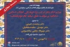 نشست «چشم‌انداز تئاتر در گستره فرهنگی انقلاب اسلامی» برگزار می‌شود 2