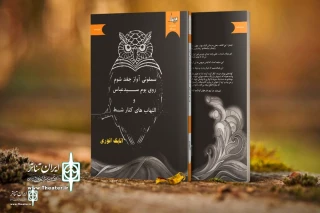 Two plays by Atabak Anvari in the book market
