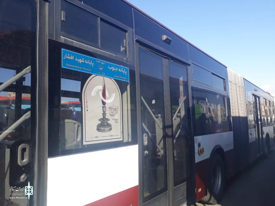 گزارش تصویری تبلیغات محیطی چهلمین جشنواره تئاتر فجر 7