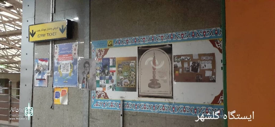 گزارش تصویری تبلیغات محیطی چهلمین جشنواره تئاتر فجر 8