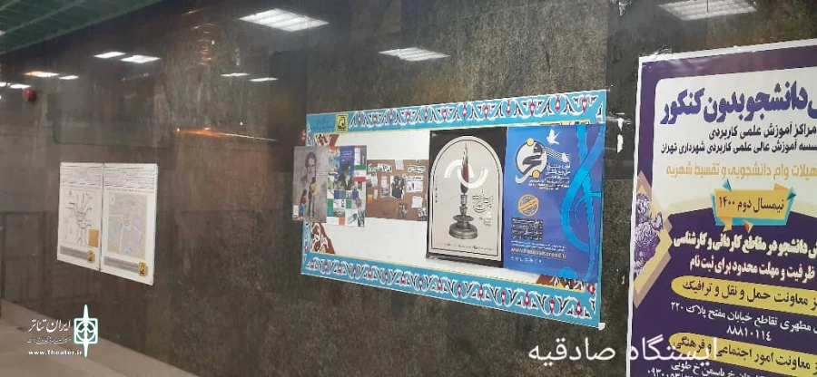 گزارش تصویری تبلیغات محیطی چهلمین جشنواره تئاتر فجر 9