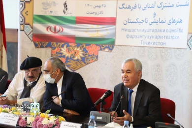 نشست معرفی فرهنگ و هنر تاجیکستان