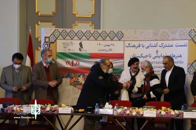 نشست معرفی فرهنگ و هنر تاجیکستان