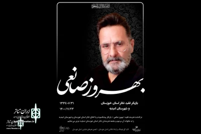 Behrouz Sanei passed away