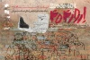 تجربه جدید عباس جمالی روی صحنه می‌رود 2
