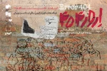 تجربه جدید عباس جمالی روی صحنه می‌رود 2