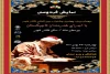 اجرای نمایش «فردوسی» در تئاتر شهر مشهد 2