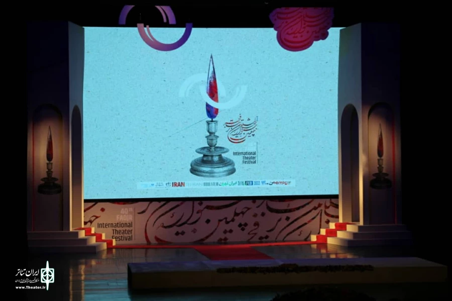 آغاز اختتامیه چهلمین جشنواره تئاتر فجر 4