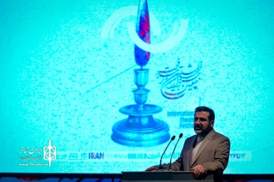 اختتامیه چهلمین دوره جشنواره بین المللی تئاتر فجر-1