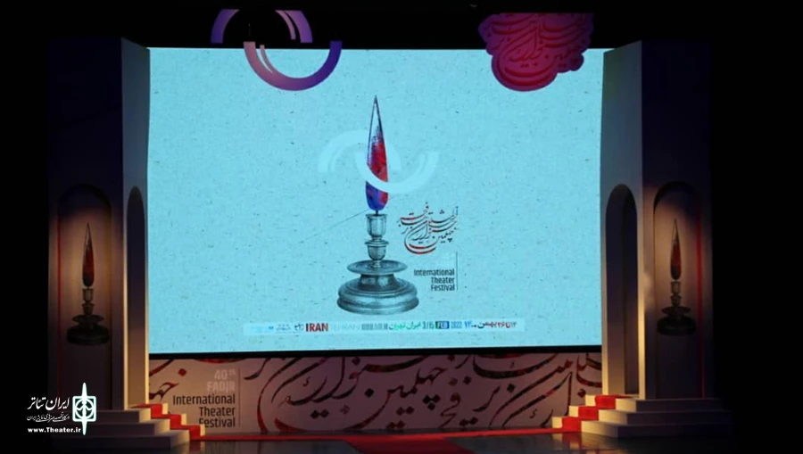 تندیس جشنواره و دیپلم افتخار  بخش رادیو تئاتر چهلمین جشنواره تئاتر فجر به هنرمند چهارمحال و بختیاری رسید  2