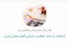 امضاهای بیشمار اهالی هنر برای تفییر یک مصوبه مهم مالیاتی 2