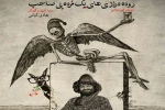 آمیزش هیجان انگیز آیین ها و نمایش های سنتی ایران با تئاتر مدرن خیابانی 2
