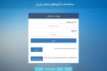 سامانه استقرار گروه های نمایشی  آماده ثبت درخواست تمدید  2