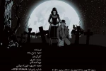 «هیس،آنها اینجا هستند» در سالن مشایخی روی صحنه رفت 2