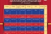 جدول اجرای عمومی اسفند ماه تئاتر استان تهران منتشر شد 3