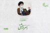 مجموعه «اسرار عشق» در رادیو نمایش تولید شد 2