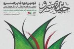 نامزدهای دومین جایزه سرو معرفی شدند 2