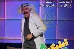 اجرای ویژه نمایش «اپلیکیشن بابایاب» برای خبرنگاران، عکاسان و منتقدان 2