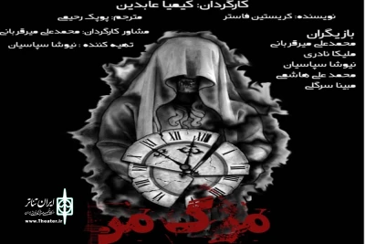 روز شنبه 14 اسفندماه جاری

میزبانی خانه ‌نمایش ‌مهرگان از اجراخوانی «مرگ من»
