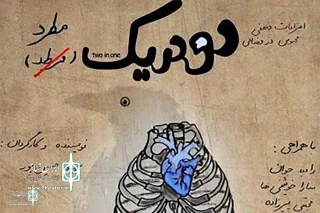 "Narratives of a mind in quarantine" to restage