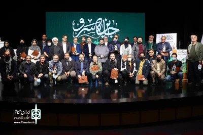 مراسم اهدای جوایز دومین دوره جایزه «سرو» برگزار شد

پاسداشت هنرمندانی که برای مفاهیم انقلاب و معارف دفاع مقدس قلم می‌زنند