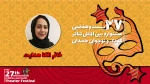 افزوده شدن بخش‌های نمایش آیینی و سنتی و فراگیر اتفاقی مثبت در جشنواره همدان است
باید نگاه رقابتی را از جشنواره حذف کنیم و تحسین‌ها را به شکل یکسان برای تمام شرکت‌کنندگان انجام دهیم
بخش‌های جدید جشنواره تئاتر کودک و نوجوان شوقی تازه در هنرمندان پدید آورد