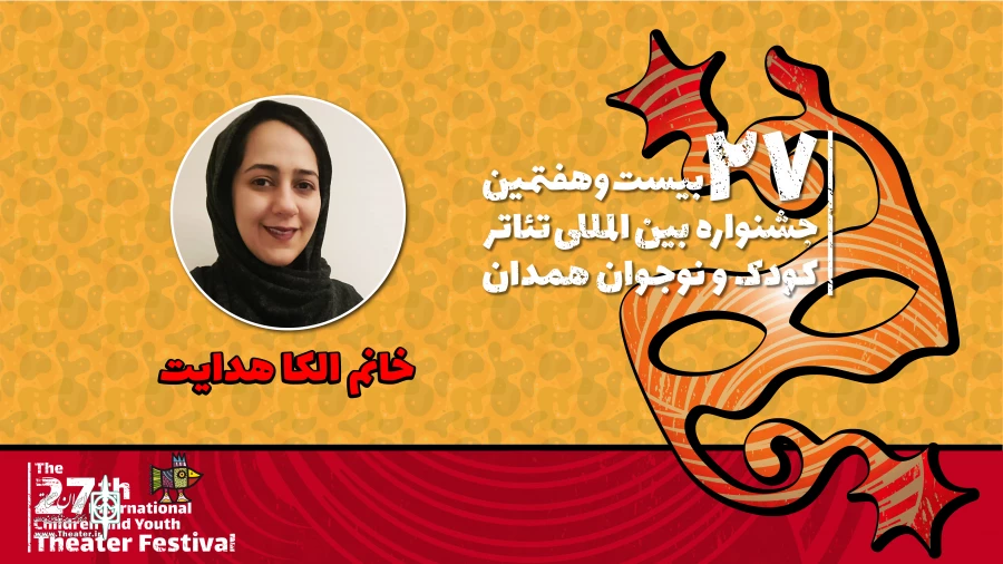 افزوده شدن بخش‌های نمایش آیینی و سنتی و فراگیر اتفاقی مثبت در جشنواره همدان است
باید نگاه رقابتی را از جشنواره حذف کنیم و تحسین‌ها را به شکل یکسان برای تمام شرکت‌کنندگان انجام دهیم
بخش‌های جدید جشنواره تئاتر کودک و نوجوان شوقی تازه در هنرمندان پدید آورد