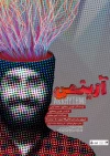 نوفل‌لوشاتو دچار آریتمی می‌شود 2