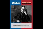 سه روز تعطیلی برای نمایش‌های اشکان خطیبی 2