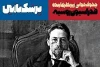 سه روز تعطیلی برای نمایش‌های اشکان خطیبی 3