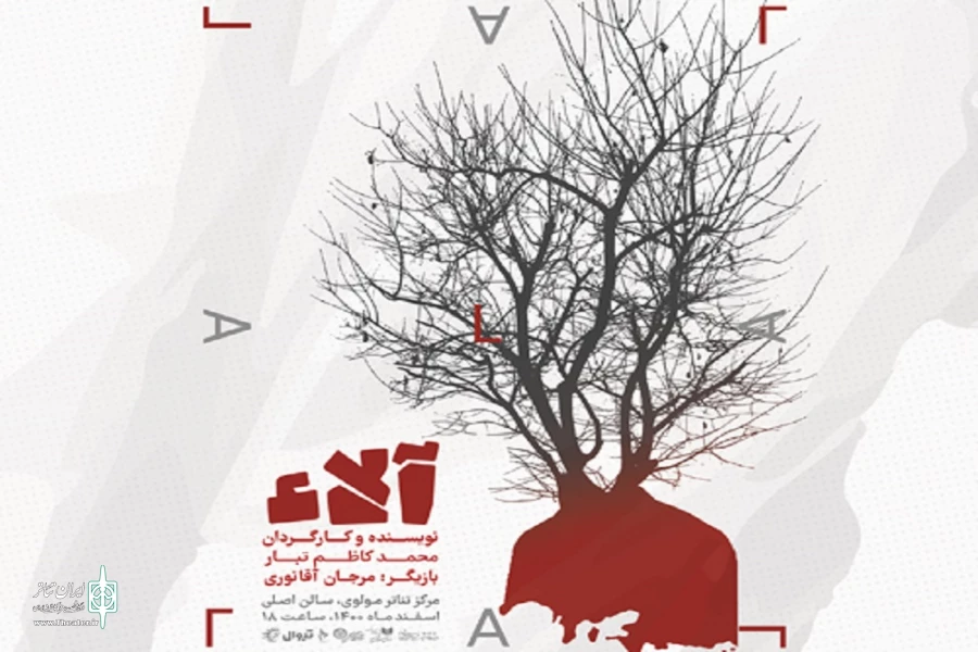 نمایشی با بهره‌گیری از حرکات اریال‌یوگا
 2