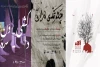 اجرای سه نمایش جدید در مرکز تئاتر مولوی 2