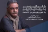 ماراتون تاریخ هنر دربندرعباس برگزار می‌شود 2