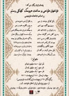 برگزاری اختتامیه مسابقه طراحی و ساخت عروسک کودکی رستم  3