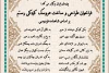 برگزاری اختتامیه مسابقه طراحی و ساخت عروسک کودکی رستم 3