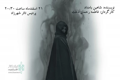 آمده‌‎ایم با چیزهایی که دوست داریم زندگی کنیم؛

«سفیدبرفی» در شهرزاد نمایشنامه‌خوانی می‌شود