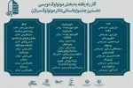 معرفی آثار راه یافته نخستین جشنواره مونولوگ‌نویسی جشنواره سیاژن 2
