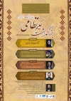 گرامیداشت حکیم نظامی گنجوی؛ پاسدار فرهنگ و هنر ایرانی  3