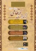 گرامیداشت حکیم نظامی گنجوی؛ پاسدار فرهنگ و هنر ایرانی  3